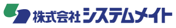 株式会社システムメイト